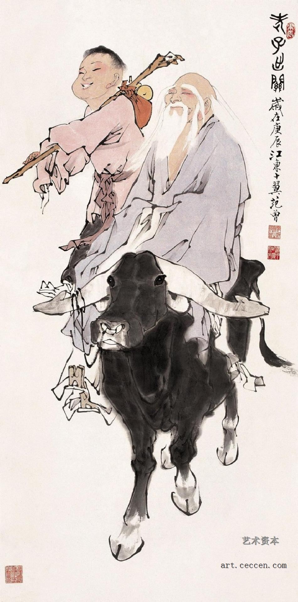老子 出关